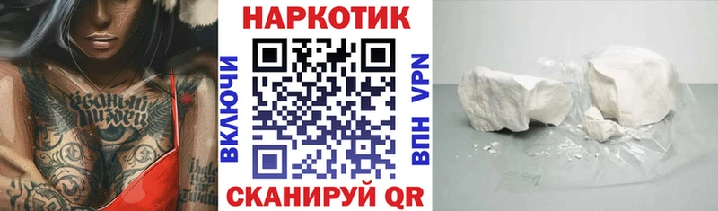 Где купить наркотики Сочи МЕТАДОН A-PVP Конопля Мефедрон Кокаин
