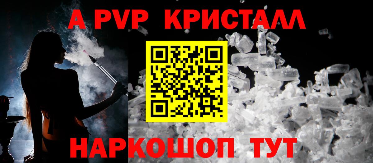 Альфа ПВП крисы CK Сочи