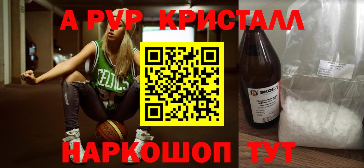 Alpha PVP VHQ  Вход с VPN  Сочи  Alfa_PVP VHQ 