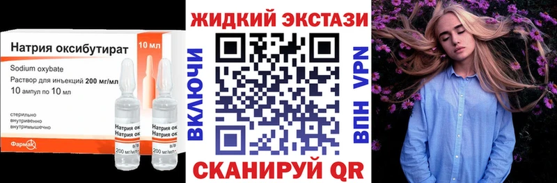 БУТИРАТ оксибутират  Сочи 
