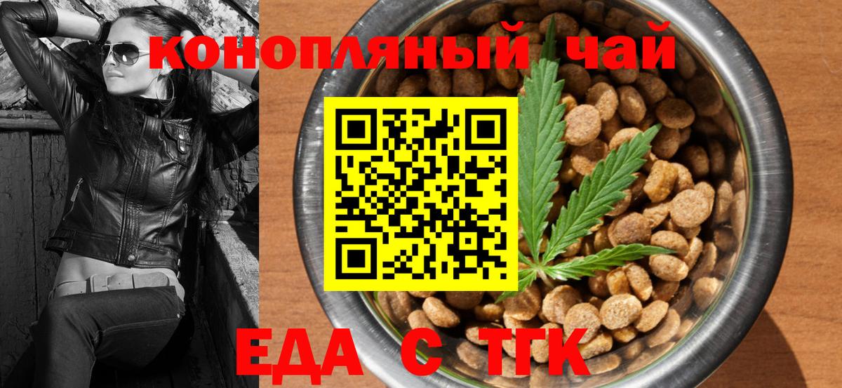 ТГК Сочи