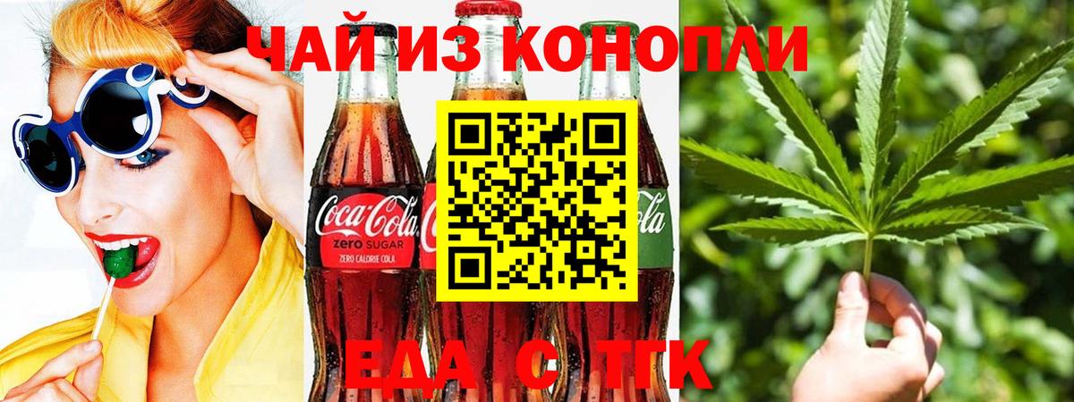 Cannafood конопля  Вход с VPN  Сочи 