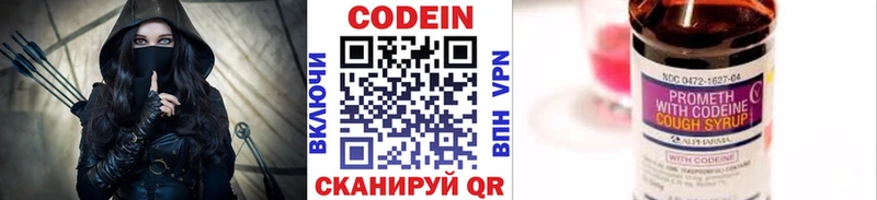 OMG ONION  Сочи  Codein Purple Drank  даркнет сайт 