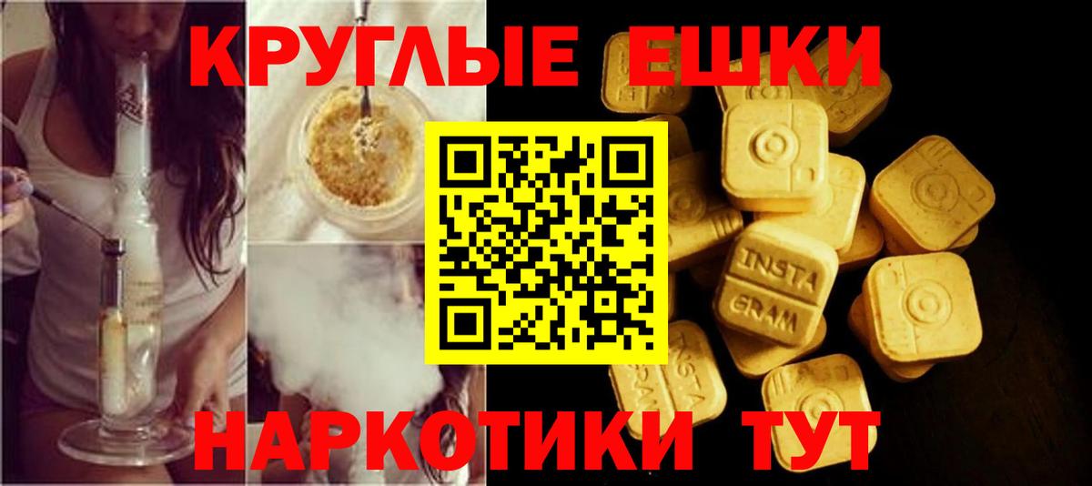 ЭКСТАЗИ таблы Сочи