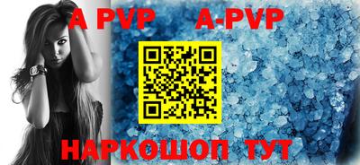 ALPHA PVP Можга