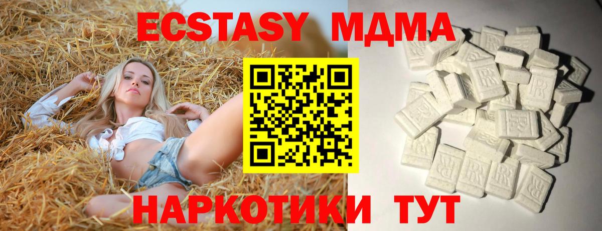 Сочи  MDMA crystal  Вход с VPN 