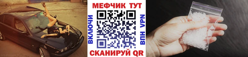 Меф мяу мяу Сочи