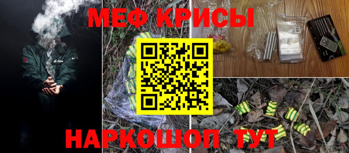Меф мяу мяу кристаллы Сочи