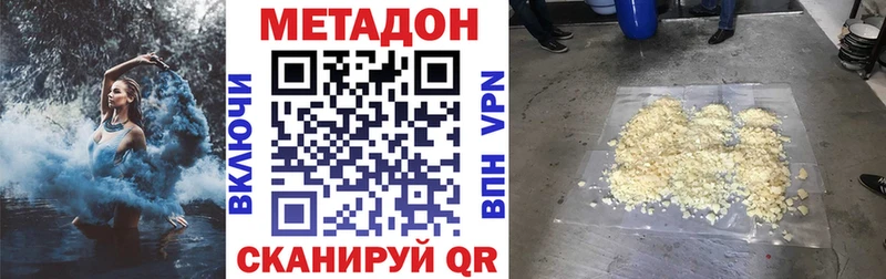 Метадон белоснежный  Сочи 