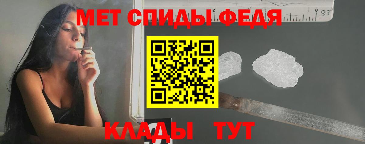 Первитин Methamphetamine  Вход с VPN  Первитин Methamphetamine  Сочи 