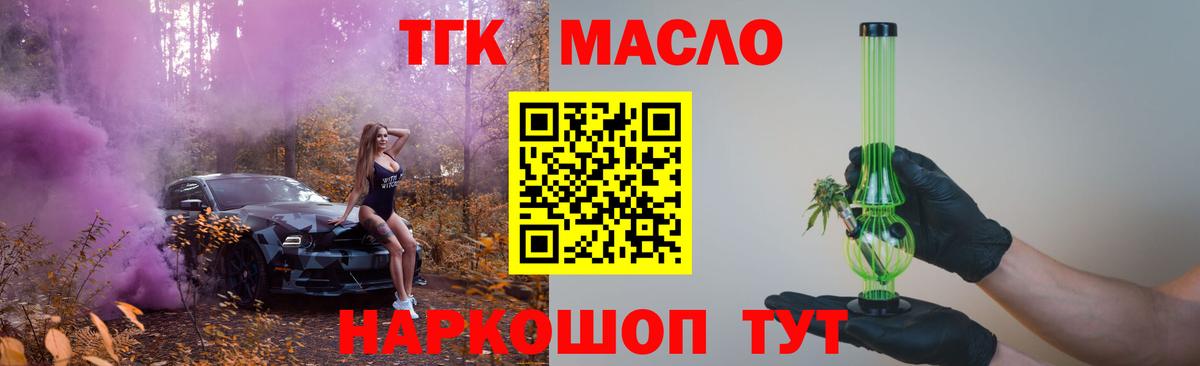 Дистиллят ТГК вейп с тгк  купить   Сочи  Вход с VPN 