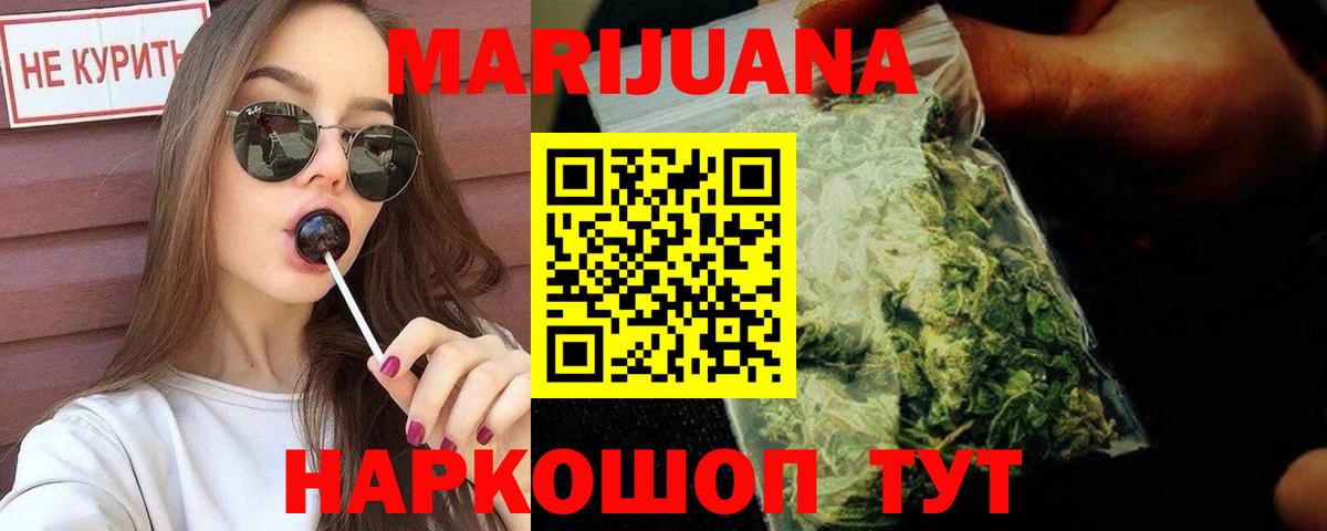Сочи  МАРИХУАНА семена  Вход с VPN  Бошки марихуана план 
